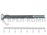 Болты DIN 931, с неполной резьбой, цинк, 6х 70 мм пр.8.8 (25 кг/1398)