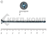 Саморез потай сверло цинк 4,2х75 (20шт)